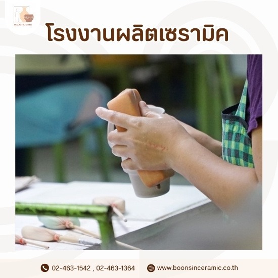 บริการรับทำเซรามิคตามแบบ (OEM) ผลิตชิ้นงานตามสเปค