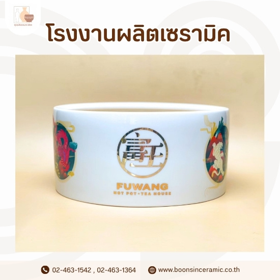 รับทำของพรีเมียมเซรามิค สกรีนโลโก้สร้างแบรนด์